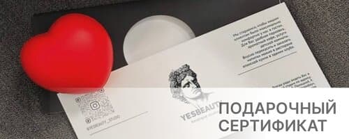 Подарочный сертификат к 8 марта!