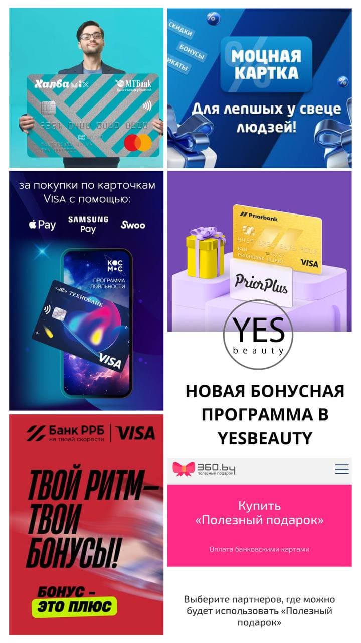 Лояльность