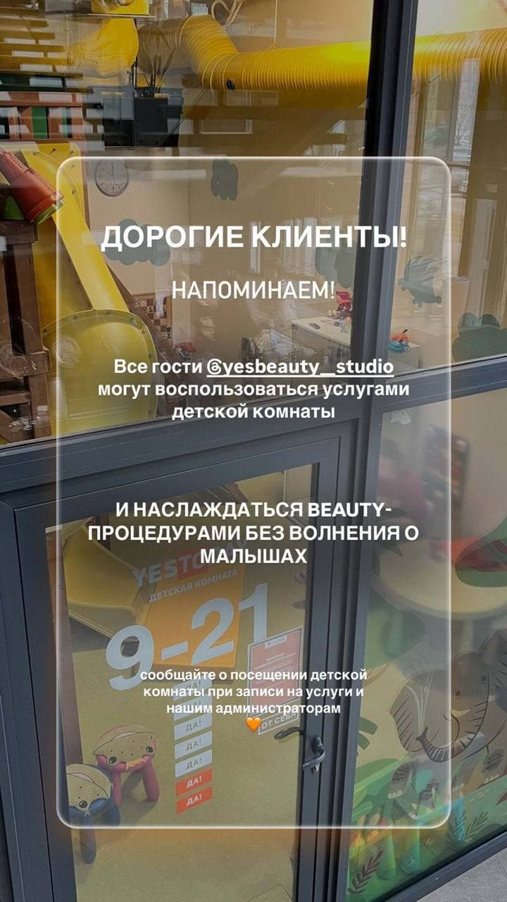 Детская комната
